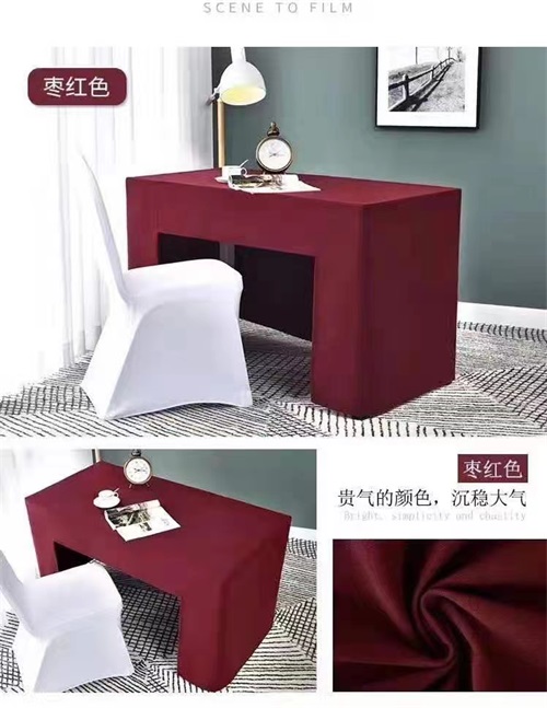 棗紅色會議臺絨套